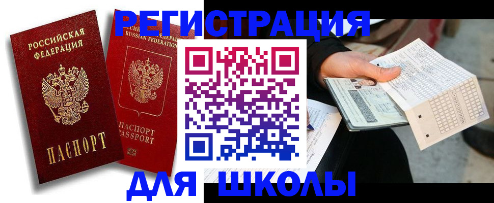 прописка поиск в Калачинске