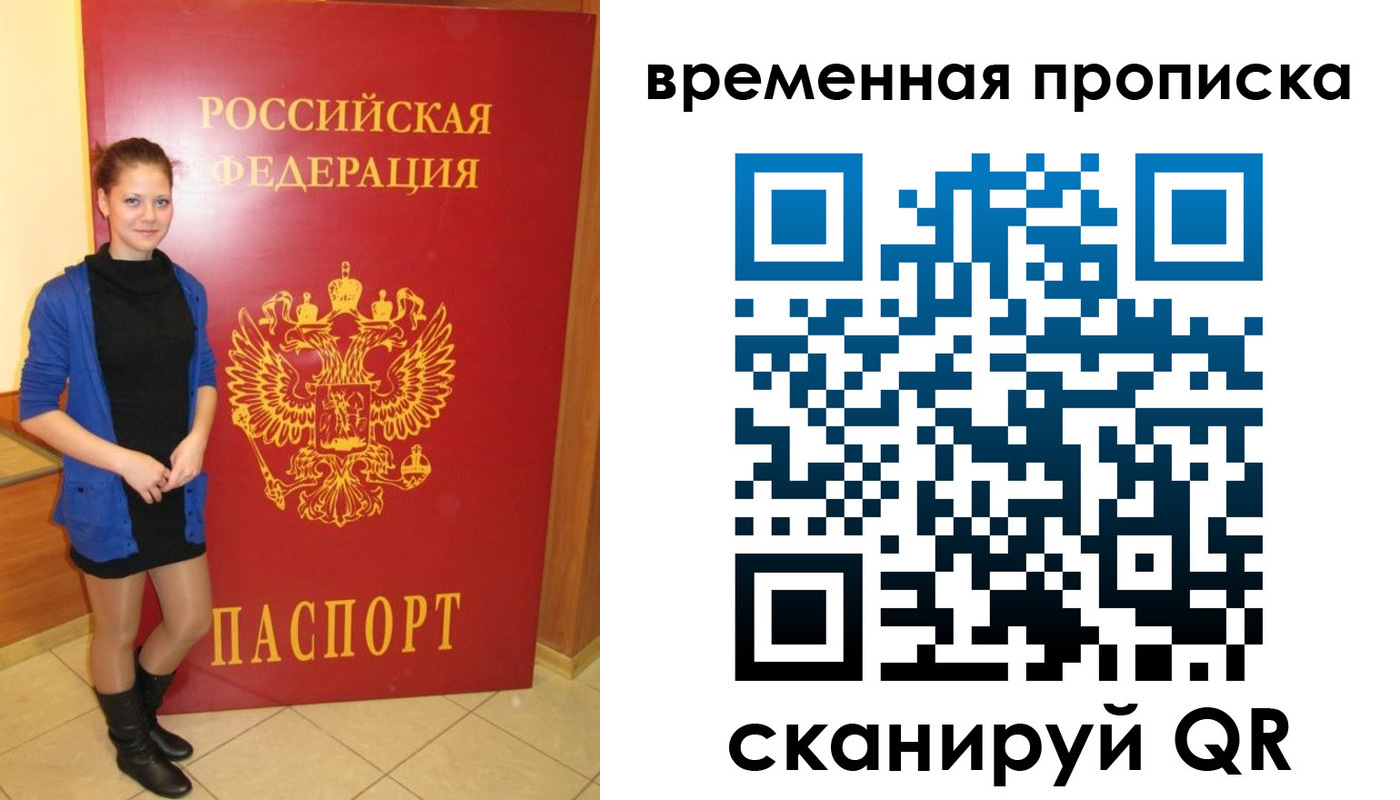 миграционный учет в Калачинске