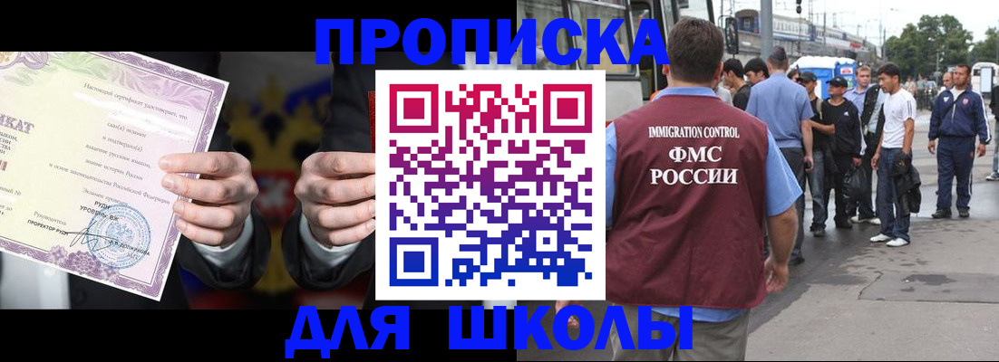 регистрация для дет. сада в Калачинске