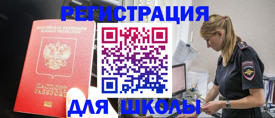 найти адрес прописки в Калачинске