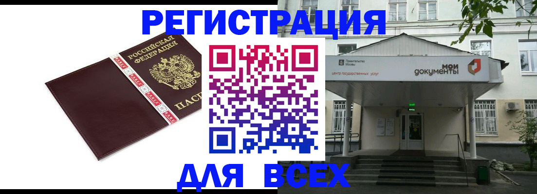 прописка паспорт в Калачинске