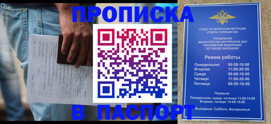 миграционный учет в Калачинске
